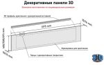 Панели Бетон Чикаго тёмно-серый F187 — изображение 4